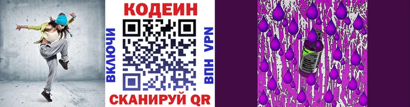 Codein Purple Drank  дарнет шоп  Мамадыш 