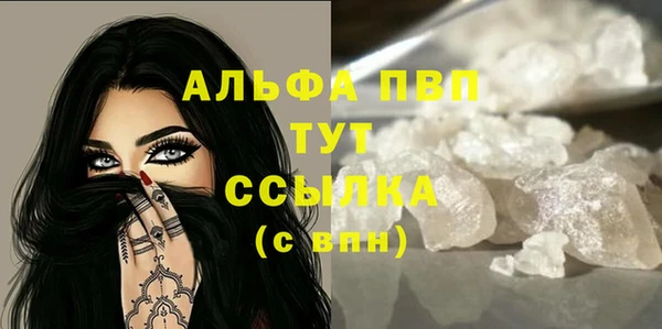 альфа пвп VHQ Абинск